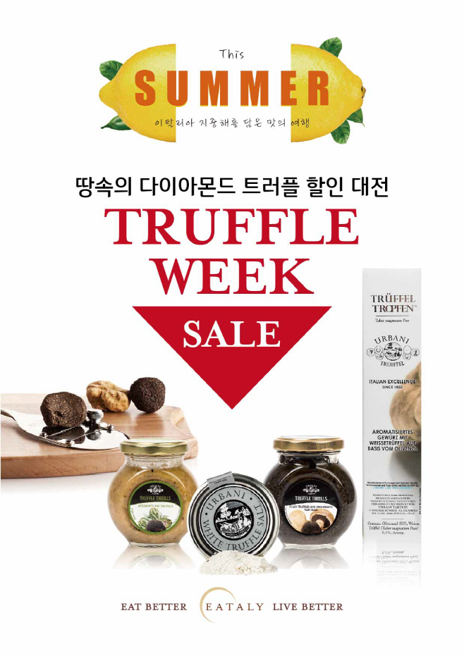 현대百_판교점 이탈리 썸머할인