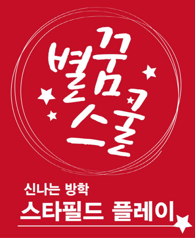 스타필드