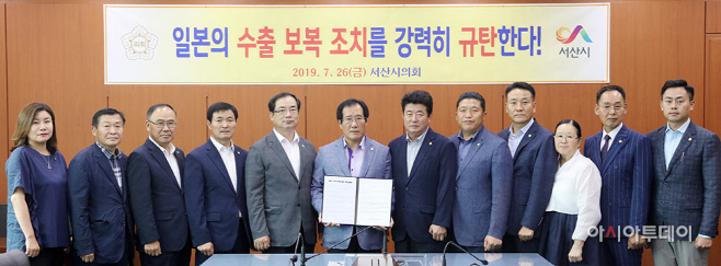 190726 서산시의회, 일본의 경제 보복 규탄 결의문 발표