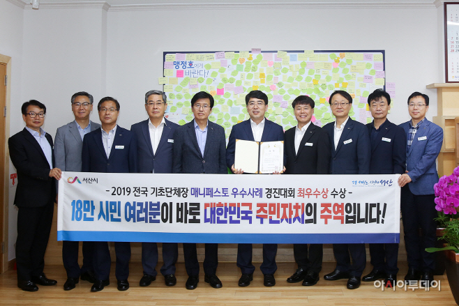 서산시, 공약 실천 ‘전국 선도 자치단체’로 자리매김
