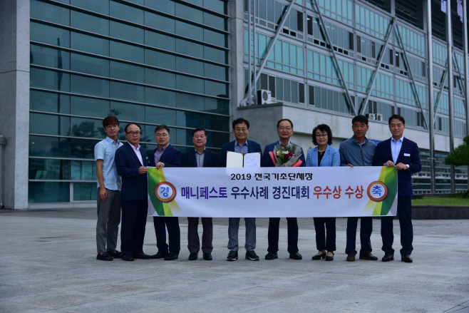 봉화군, 2019 매니페스토 우수사례 경진대회 우수상 수상 (1)