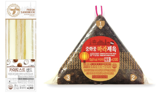 이마트24 카야토스트샌드위치 송부-horz