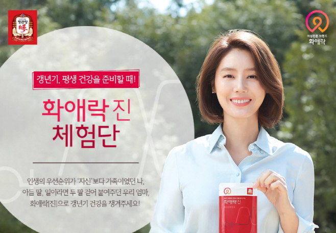 화애락진체험단