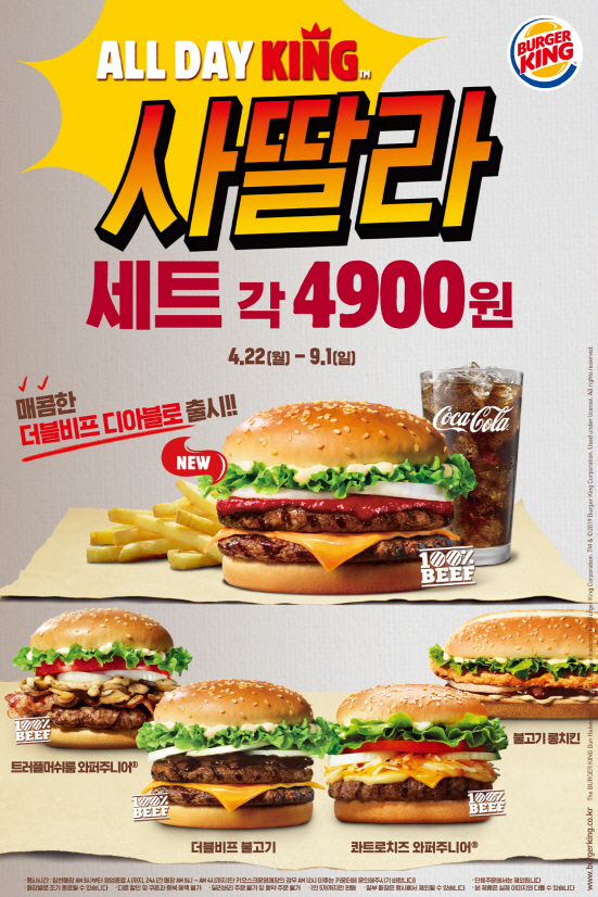 버거킹