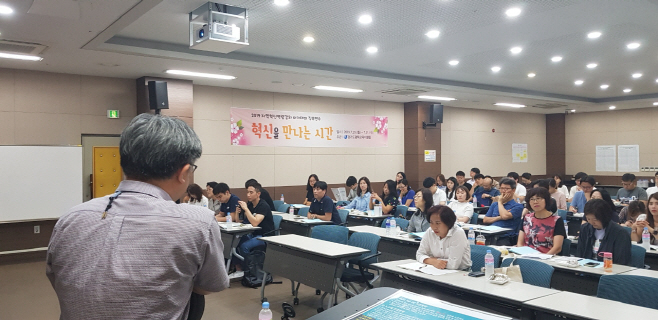 평택교육지원청, 지역혁신역량강화 아카데미 직무연수