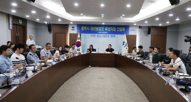 평택시, 청년농업인 육성지원 간담회 가져