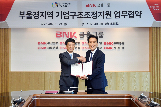 부울경 지역 기업구조조정지원 업무협약 (1)