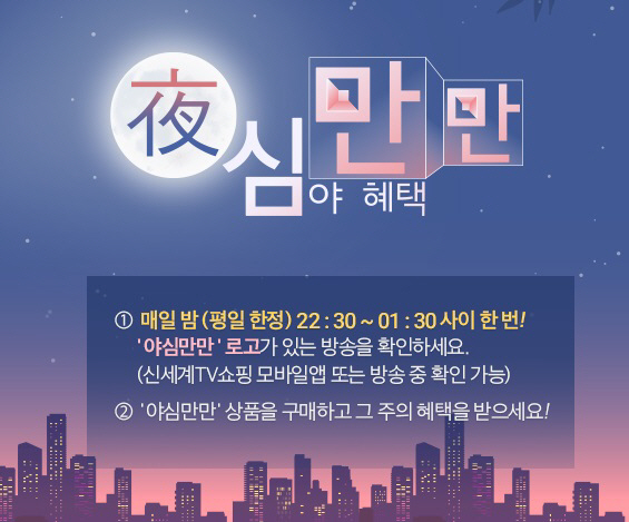 001- 야심만만 프로모션 설명