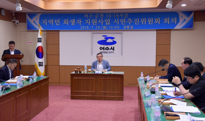 여순사건 시민추진위 출범…특별법 제정 박차