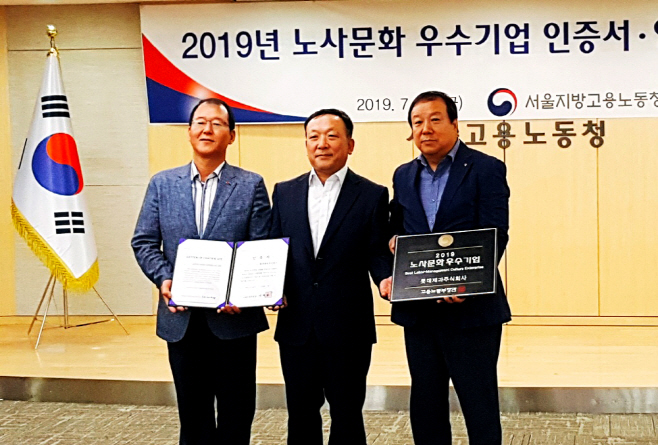 노사문화우수기업 인증식1