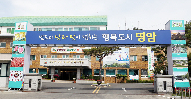 영암군청