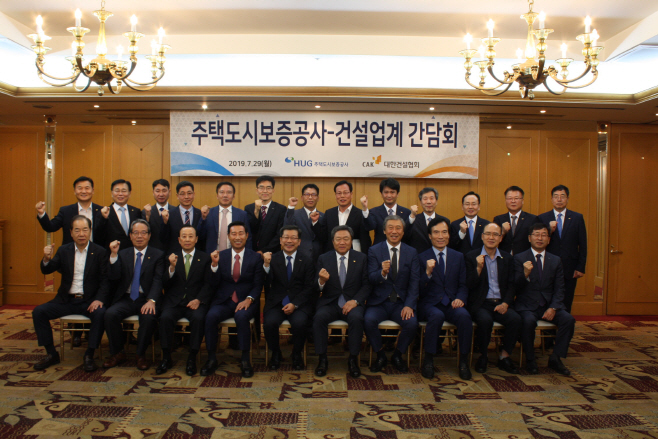 HUG, 대한건설협회와 간담회 개최사진