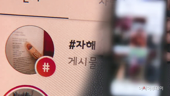 청소년 자해예방을 위한 ‘미지상자’개발, 운영