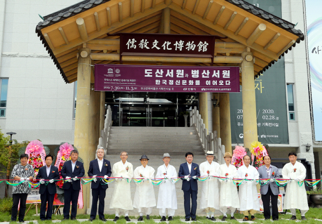 도산서원·병산서원, 특별전 개최 (1)
