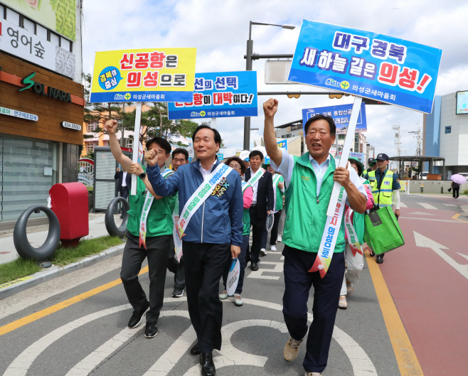새마을회 통합신공항 유치 결의대회2