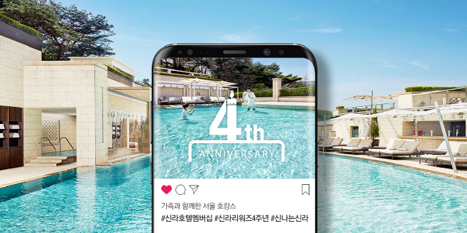 신라리워즈 4주년 홍보이미지