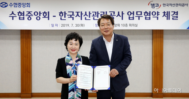 수협