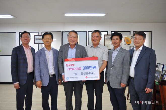 (6)_간석1동_공성운수(주)_릴레이83_(2)