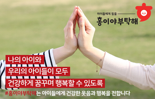 홍이야부탁해 시즌2