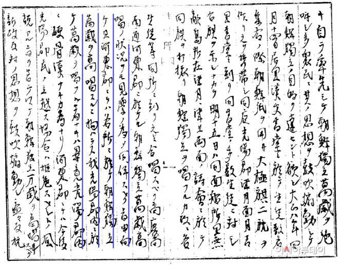 하동독립선언서2