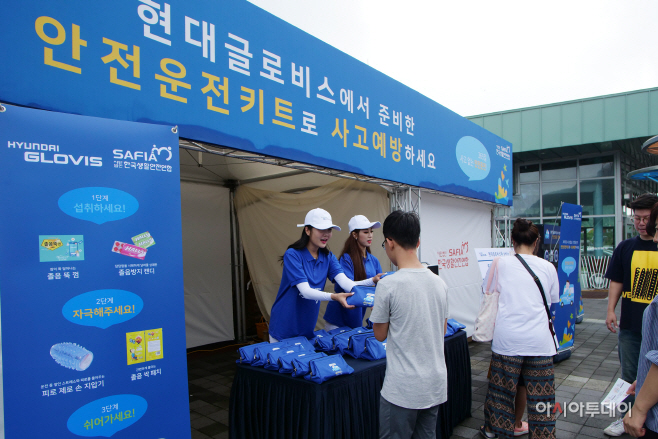 [사진] 현대글로비스, 휴가길 안전운전용품 세트 무표 배포