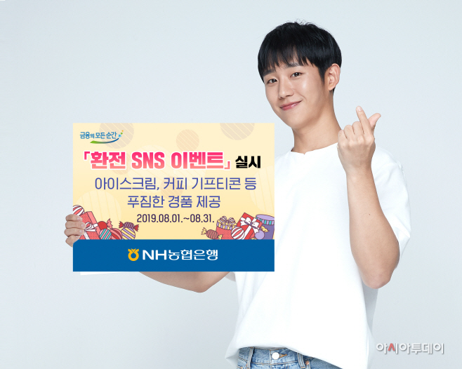 (보도사진)환전SNS이벤트