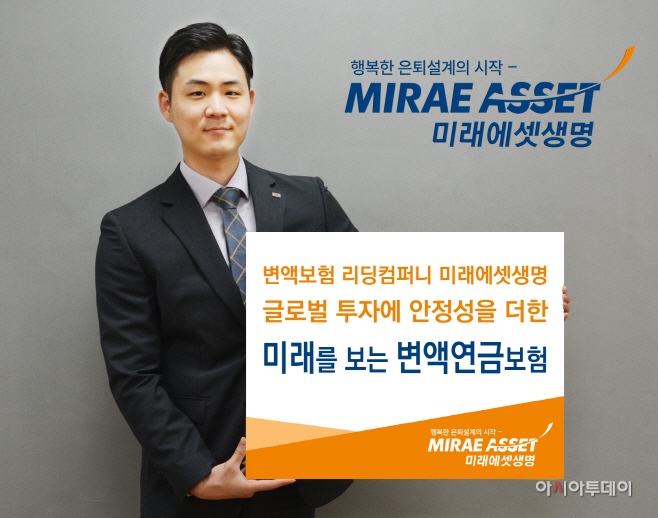 2019-08-01 미래에셋생명 미래를 보는 변액연금보험 출시