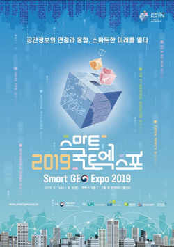 붙임1_2019 스마트국토엑스포 포스터