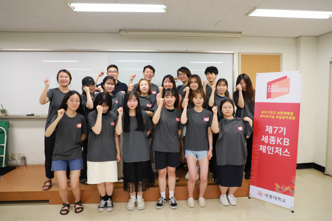 190801_세종나눔봉사단 1