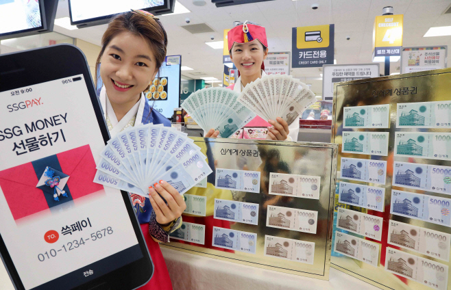 19년 이마트 추석 상품권5