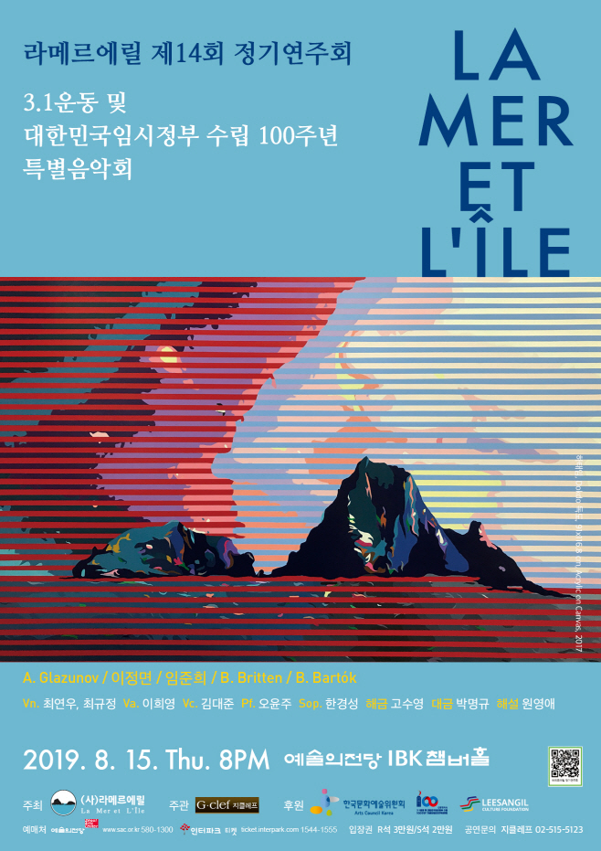 라메르에릴 1