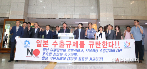 일본규탄