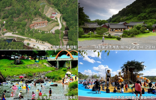 여름 휴가철, 입소문 난 경북 의성으로 GOGO~~