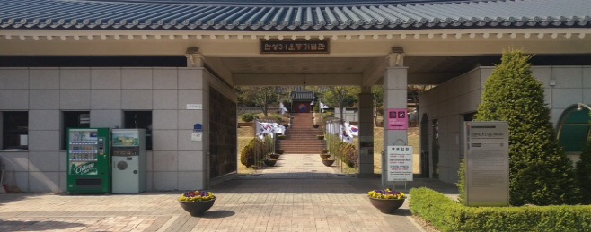 안성시, 제 74주년 광복절 기념 체험 행사 개최