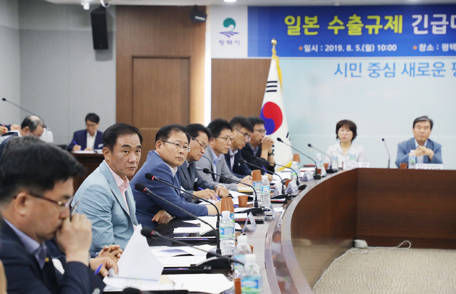 평택시, 일본 수출규제 긴급대책 회의 개최