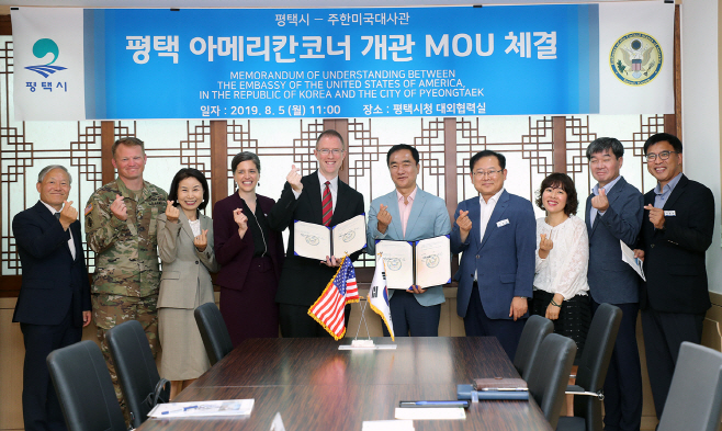 평택시, 주한미국대사관과 아메리칸코너개관 MOU 체결