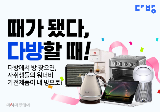 다방