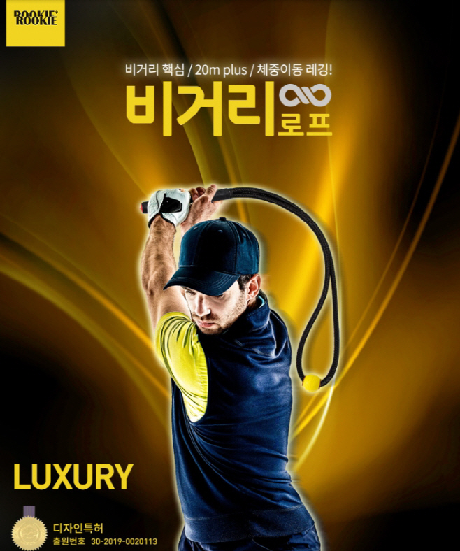 비거리로프 전면