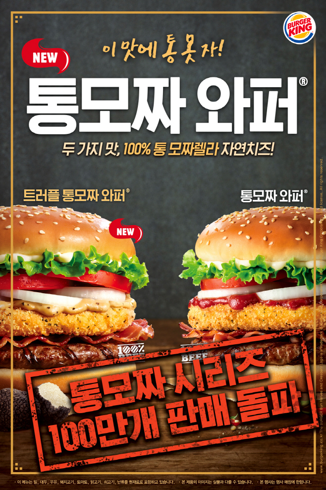 버거킹