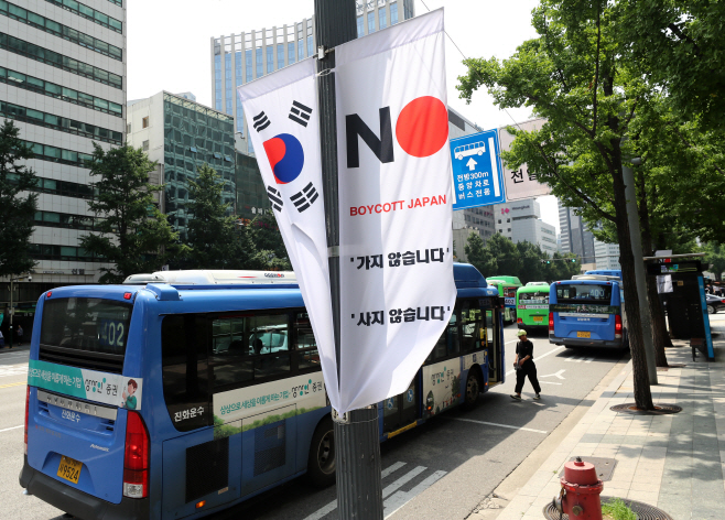 'No Japan' 배너 설치된 남대문로<YONHAP NO-2033>