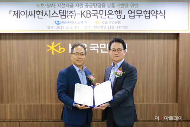 (보도사진)KB국민은행-제이씨현시스템 업무협약 체결