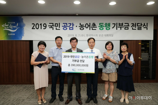 마사회