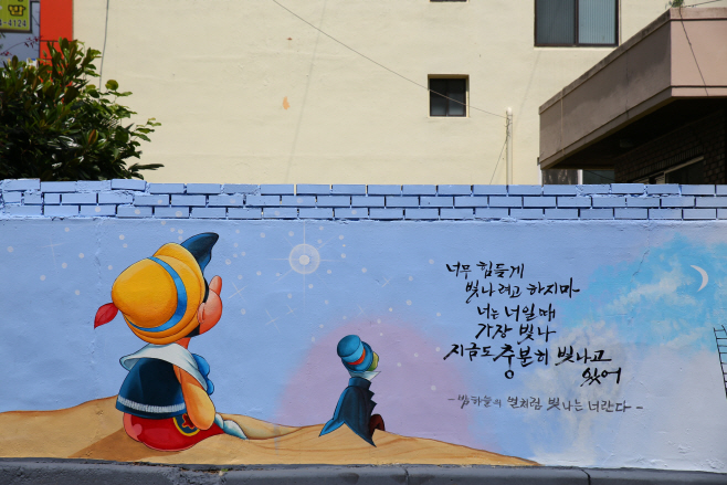 골목길에 ‘동화의 거리’ 조성