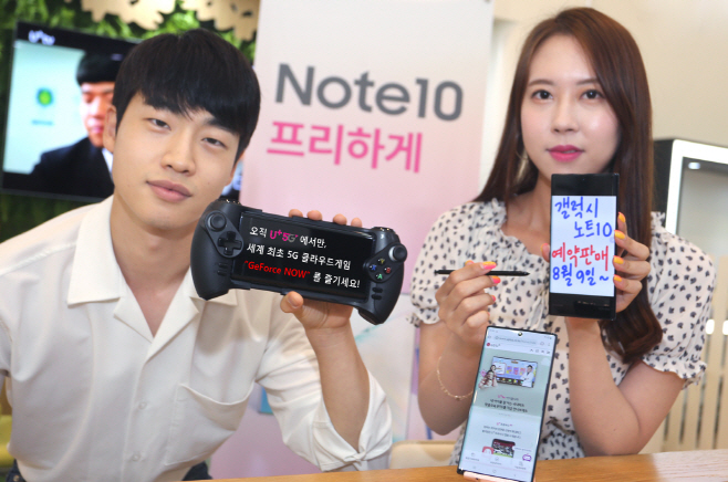 0809 LG유플러스, 9일 갤럭시 노트10 사전예약 시작(1) (1)