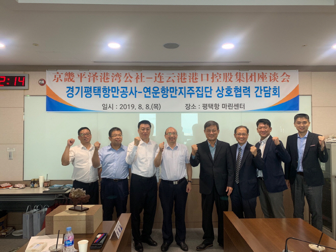 평택항만공사, 中연운항과 화물.여객 유치 공동 협력