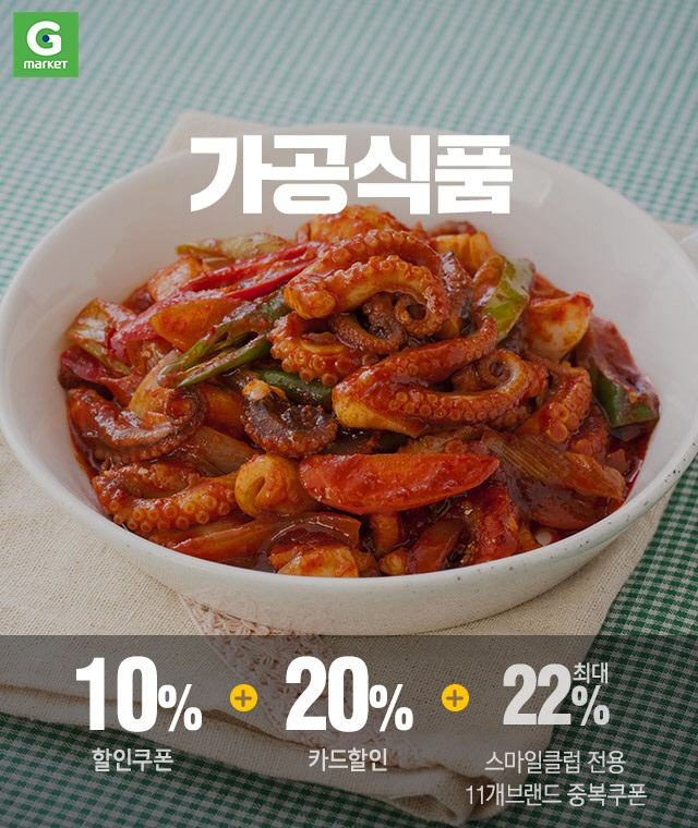 [이미지] G마켓 8월9일 슈퍼프라이데이, 매운 음식 특가 판매