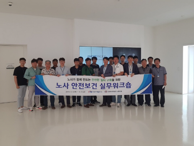 서부발전, 노사안전 워크숍 개최...안전일터 구현 앞장