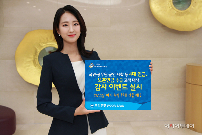 우리은행