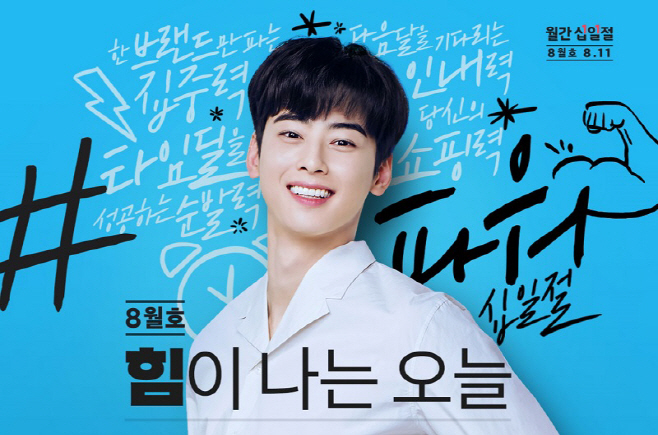 [참고이미지] 11번가 8월 월간 십일절(PC)