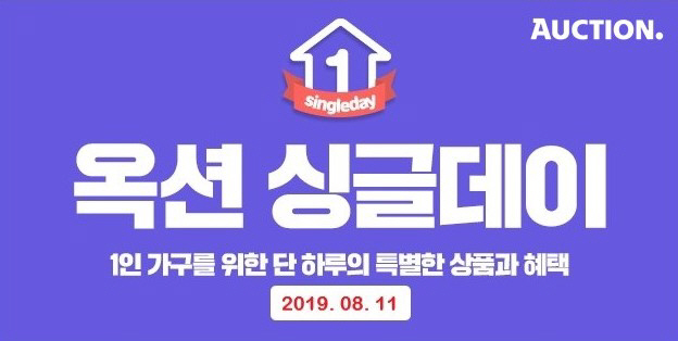 옥션